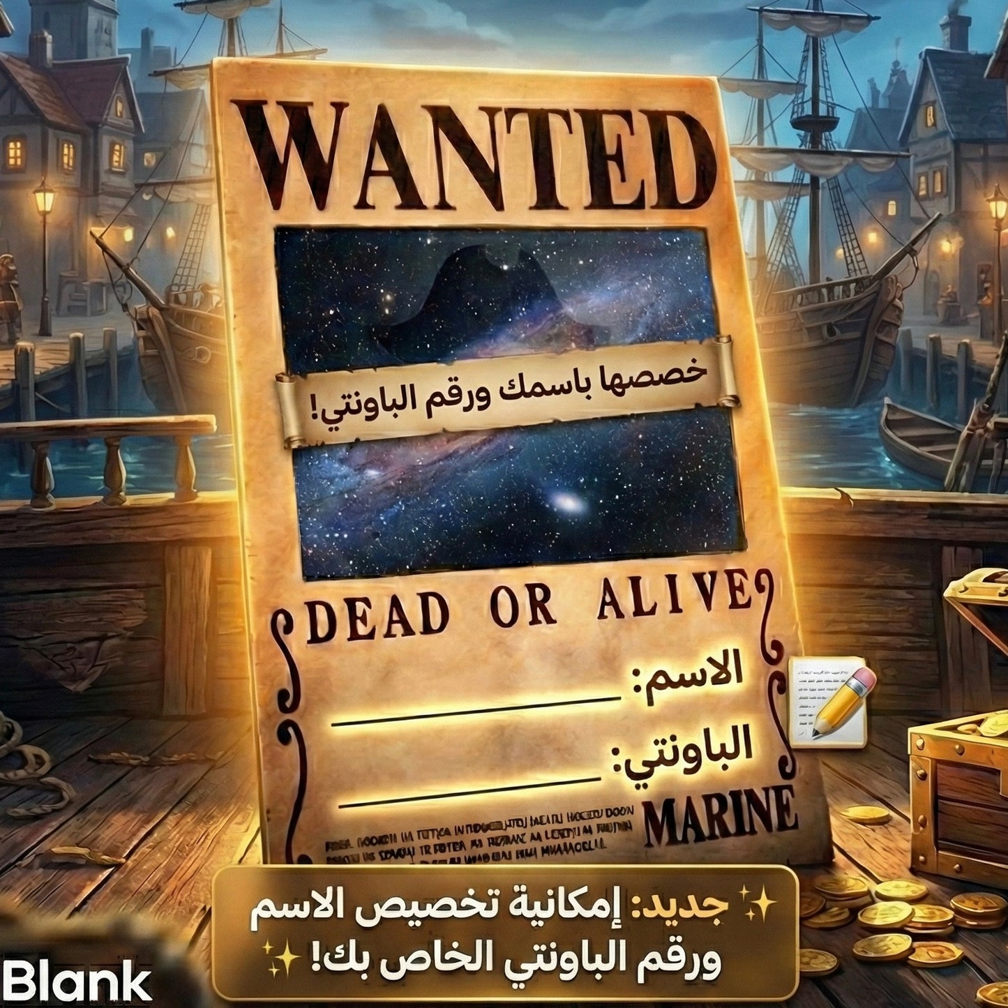 Bounty Mirror | مطلوب